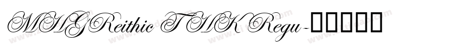 MHGReithic T HK Regu字体转换